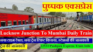 पुष्पक एक्सप्रेस | Train Information | Lucknow To Mumbai Train | Pushpak Express | 12533 Train