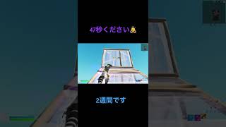 #fortnite #fortniteキル集 初めて2週間です。うまいですか？編集下手です