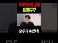 목격자k의 실체 입벌구 모두가 속았다 목격자k 유학 입벌구 거짓 홍콩 영어