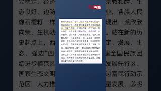 西藏自治区人大常委会 关于美国所谓“涉藏法案”的严正声明