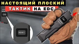 ПЛОСКИЙ ТАКТИК на EDC KLARUS X1 FlatTac фонарь на  4200 люмен