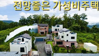 분양가 추가인하 / 7.4억] 분당 율동공원 산책로 연결 넓은마당 전망좋은 단독주택 급매 숲세권 경기광주 신현동 전원주택 힐탑 타운하우스