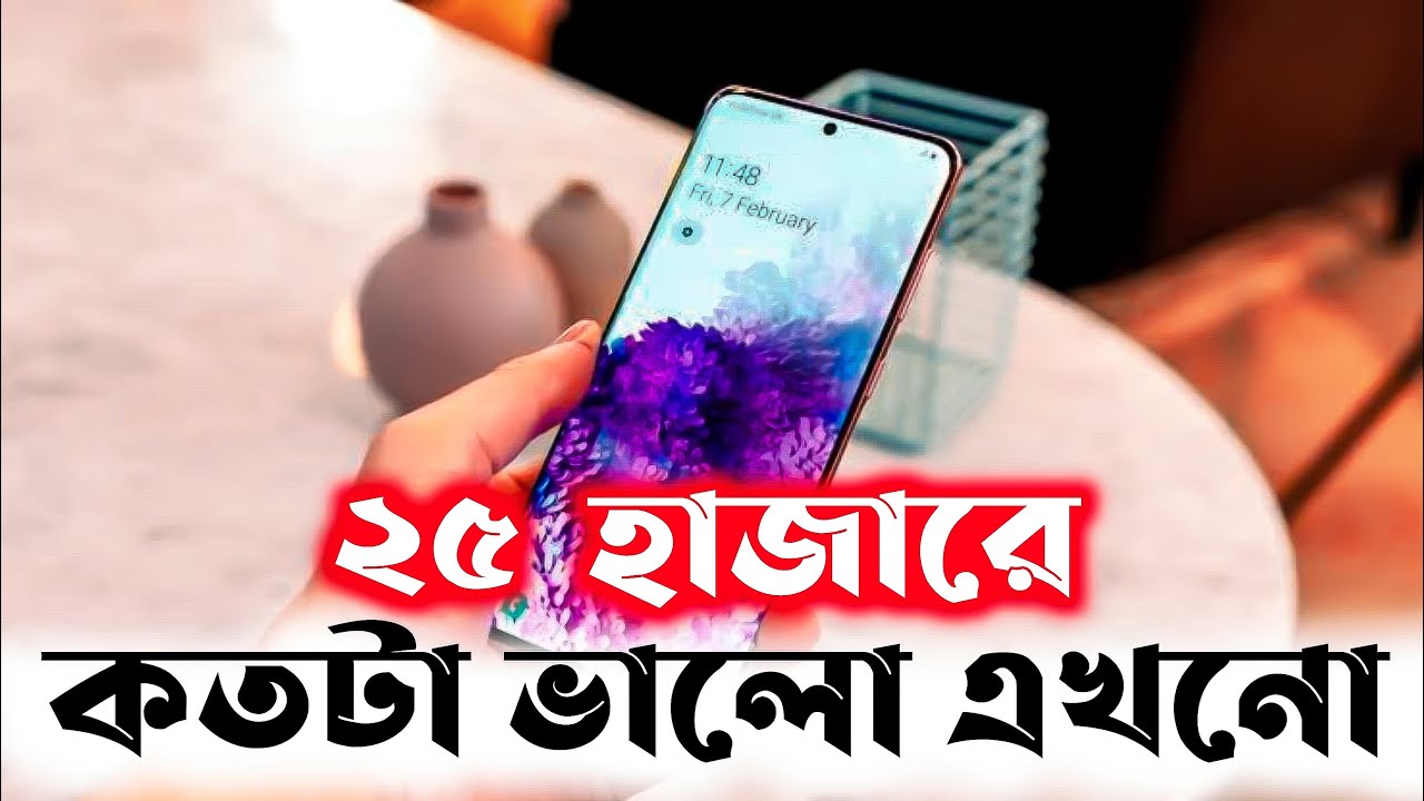 Samsung Galaxy S20 (5G) - Price In Bangladesh - YouTube