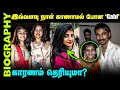 Untold story about Actress Gabriella Charlton || Biography in Tamil || Bigg Boss Tamil Season 4