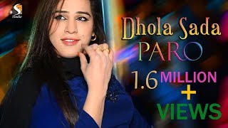 Paro New Dance Performance - Dhola Sada - New Paro Dance 2018 Paro New Dance Performance - Dhola Sada - New Paro Dance 2018