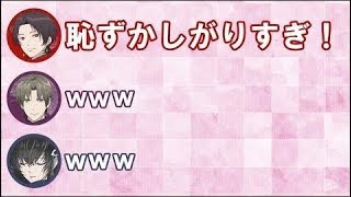 【刀剣乱舞文字起こし】緑川さんと樽さんが思う自分のいい所３つ!!だーます「恥ずかしがりすぎww」