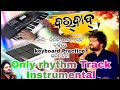 barbad sambalpuri rhythm track song all sambalpuri rhythm track song keyboard casio tutorial channel