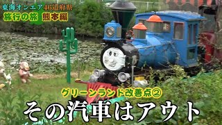 【東海1分劇場番外編】【46道府県旅行の旅！熊本県編！】〜何もかもワイルドな街、熊本〜20221001 #shorts