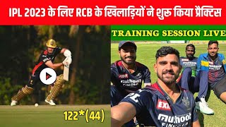 IPL 2023 : RCB started practice match and training camp ahead of ipl 2023 | RCB training camp 2023