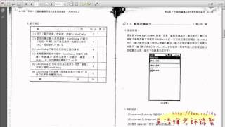 03_試題說明與HELLOWORLD專案(華夏資工Android教學)1.avi