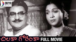 Chilaka Gorinka Telugu Full Movie | Anjali | S.V. Ranga Rao | Krishnam Raju | Divya Media