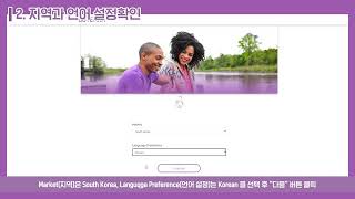 마이도테라 가이드 - 회원가입