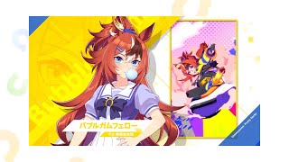 【ウマ娘】宣言する。私は勝つよ。『四天王』の先陣として　by バブルガムフェロー　１０月チャンミ　ルムマ戦　#ウマ娘プリティーダービー