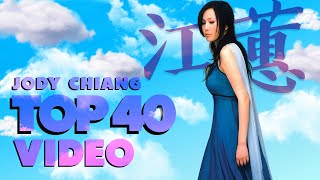 江蕙 Jody Chiang - 江蕙好聽的歌曲 - 江蕙最出名的歌 |Best Of 江蕙 Jody Chiang 2021 Videos