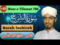 The Healing Power of Surah Al-Nashrah