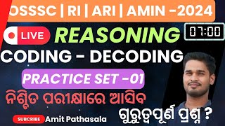 CODING - DECODING || PRACTICE SET - 01 || FOR ALL COMPETITIVE EXAM ||