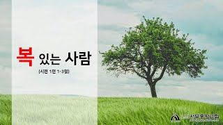 [서부중앙교회] | 2023/01/01 |신년감사예배 | \