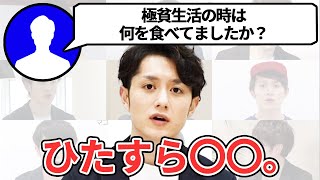 【マコなり社長/ライブ配信】極貧の時はラーメン食べてましたか？▶︎仕事で結果を出すために、最低限●●は食べるべきです。200円あれば買えます。【有料配信 / 切り抜き】