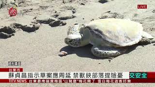 政院修野保法禁獸鋏 獵人提需求盼適切修法 2021-01-14 IPCF-TITV 原文會 原視新聞