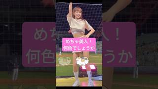 めっちゃかわおねーさん！ネコを合わせると見えちゃう！？#dance,#ピタ止め,#shorts,#dancer,#チアダンス,#cheerleader,#球団チア