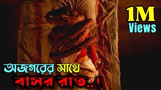 আপনার ব্রেইন নিয়ে খেলবে এই মাস্টারপিস| New mystery thriller movie explain Bangla| অচিরার গপ্প-সপ্প