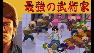 最強の武術家（デモ版）を遊ぶ - Karate Survivor Demo