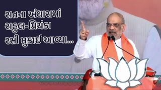 એકદિવસ રાતના અંધારામાં ભાઈ-બહેન બંને જઈ રસી મુકાઈ આવ્યાં...#congressmuktbharat