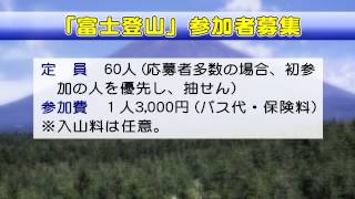 ふじ広報室平成26年5月1日号