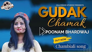 Gudak Chamak I Latest Himachali Song I Poonam Bhardwaj Song I Chambiali Song I Hillywood Studioz