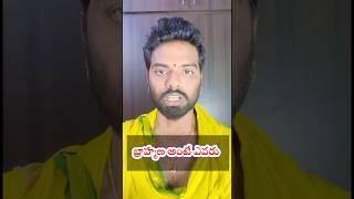 బ్రాహ్మణ అంటే ఎవరు ?