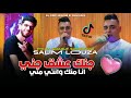 Salim Louza Janek 3chak Jani   انا منك ونتي مني Avec Raouf Samourai 2024