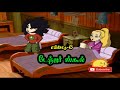 Danger School #6 Full Episode Chutti tv Tamil Cartoon