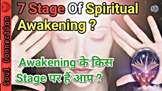 7 Stages of Spiritual Awakening | Real Symbols and Meaning By Ankit Astro