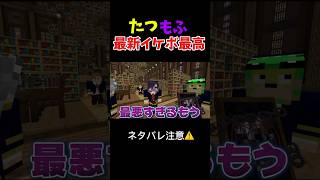 もふくんの時だけ本変わるのウケる🤣w#からぴち#るなさん#のあさん#えとさん#じゃぱぱ#なおきり #たっつん #もふくん#どぬく#ヒロくん#ゆあんくん#仲間#友達#マイクラ#ゲーム実況