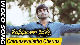 Chirunavvulatho Cherina Video Song || Manasantha Nuvve (Balu is Back) Movie Songs || Pavan, Bindu