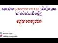 ទំនាយពីការយល់សប្តិ different and explain of dreams or the meaning of dreams of all pople 1