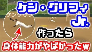 【プロスピ2019】ケン・グリフィー・ジュニア作ったったｗｗｗｗｗｗｗ  Ken Griffey Jr.