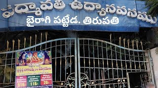 09-february-2025..Padmavati park(Tirupati) | తిరుపతి పద్మావతి పార్క్ లో ప్రజలతో నా ముచ్చట్లు..