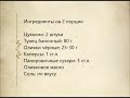 ЦУККИНИ ФАРШИРОВАННЫЕ ТУНЦОМ🐟прелестное и простое блюдо 💖 ИТАЛЬЯНСКАЯ_КУХНЯ от Наташки💖