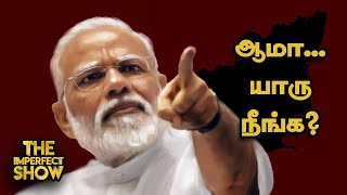 இன்னொரு மொழிப்போருக்கு தயாராகிறதா தமிழ்நாடு? | Chief ECI | Vijay | Annamalai | Imperfect Show