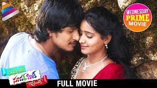 Ee Cinema Superhit Guarantee Telugu Full Movie | Mahadev | Punarnavi | Wednesday Prime Movie