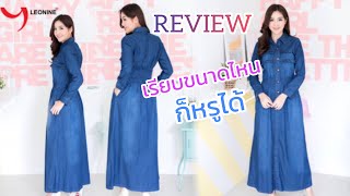 Leonine Review Dress Jeans รีวิวเดรสยีนส์ AU558