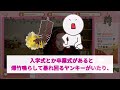 【2ch修羅場スレ】いじめから助けた友達と成人式で再開→友達「お前を許さない」私・周り「え？」→全員困惑の真実は…【2ch修羅場スレ・ゆっくり解説】