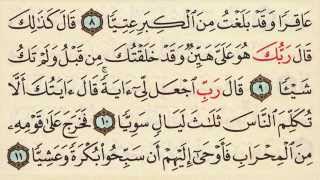 Let's memorize Surat Maryam  Mohamed Seddiq El Minshawi  Quran memorization made Easy