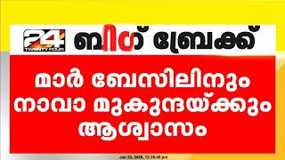 സംസ്ഥാന സ്കൂൾ കായികമേളയിൽ പങ്കെടുക്കുന്നതിൽ 2 സ്കൂളുകളെ വിലക്കിയ നടപടി സർക്കാർ പിൻവലിക്കും