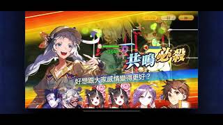 鎖鏈戰記 Chain Chronicle 台版－年代記之塔 第13層全－自動3倍速