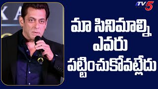 Salman Khan Intresting Comments On RRR Success In Bollywood | Ram Charan | TV5 Tollywood