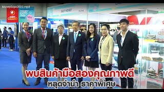 Easy money มาแล้วจ้า พบกับ Money Expo Bangkok Year End 2022