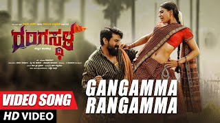 Gangamma Rangamma Full Video Song | Rangasthala Kannada Movie Video Songs | Ram Charan, Samantha|DSP
