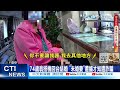 【每日必看】74歲翁搭機回台結婚